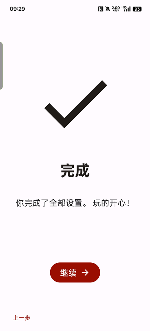 yuzu模拟器安卓版(附密钥)