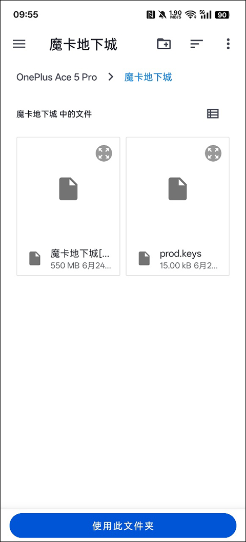 yuzu模拟器安卓版(附密钥)