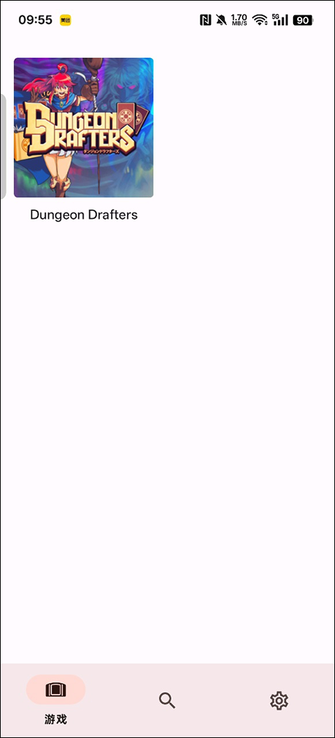 yuzu模拟器安卓版(附密钥)