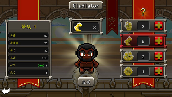 斗士崛起汉化版