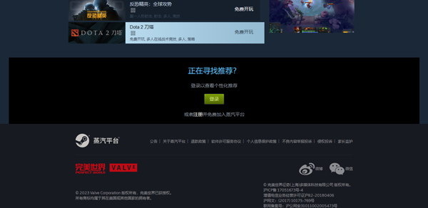 蒸汽平台手机版