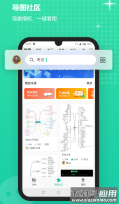 MindMaster思维导图app