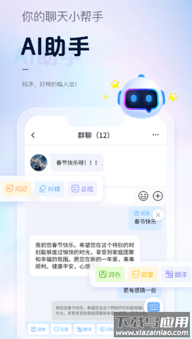 手心输入法下载安装