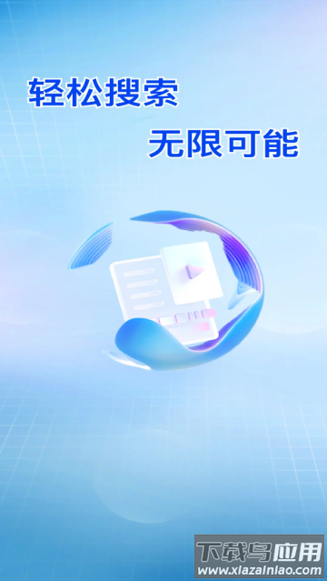 CQ浏览器最新版