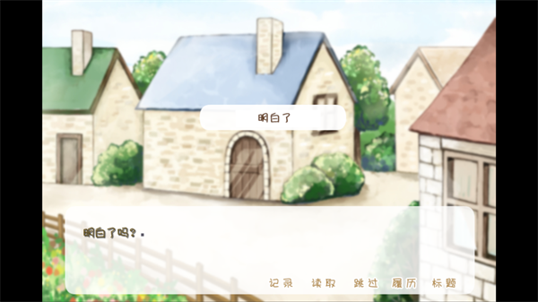 坦率的小红帽和爱说谎的狼