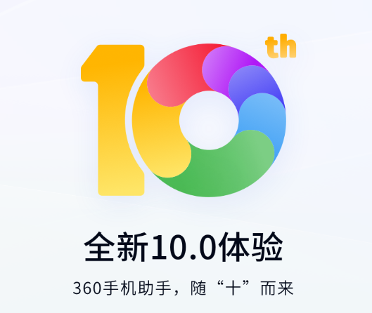 360软件应用商店(360手机助手)