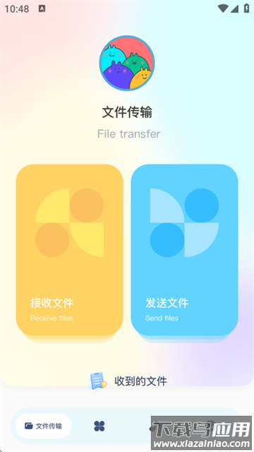 文件传输助手官方版