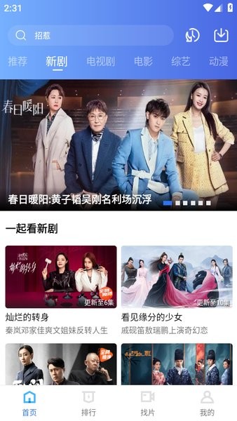 迅龙视频官方正版最新版本最新版截图1