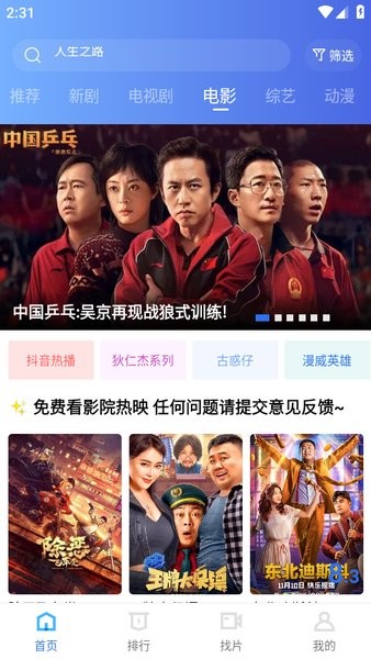 迅龙视频官方正版最新版本最新版截图4
