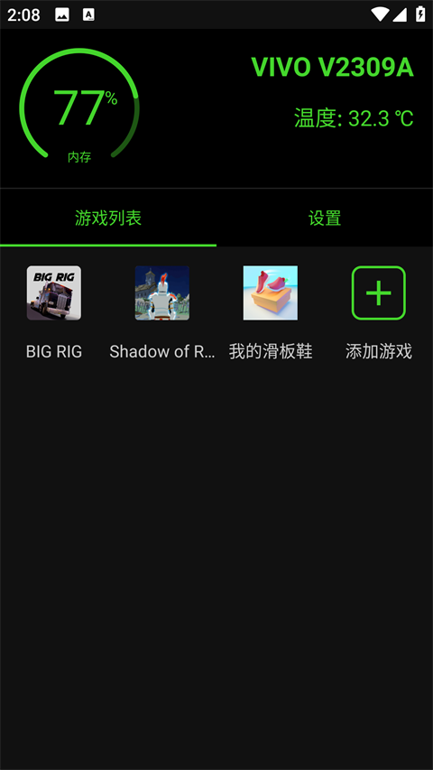 烧饼修改器免root版本截图2
