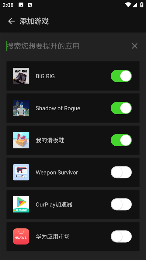 烧饼修改器免root版本截图5