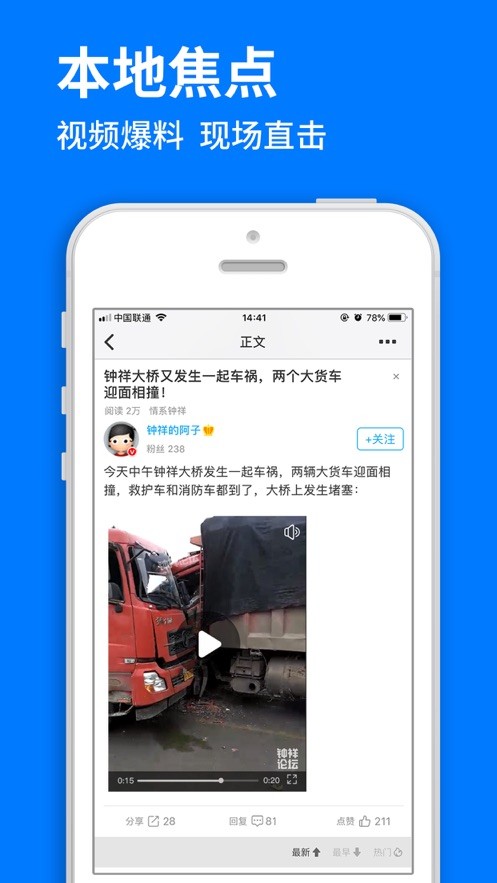 钟祥论坛app最新版下载