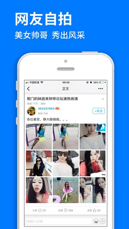 钟祥论坛手机版截图1