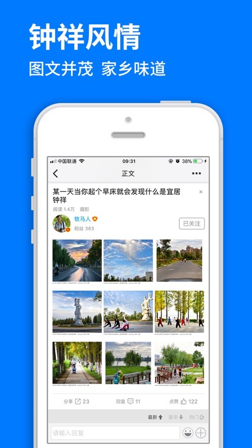钟祥论坛手机版截图2