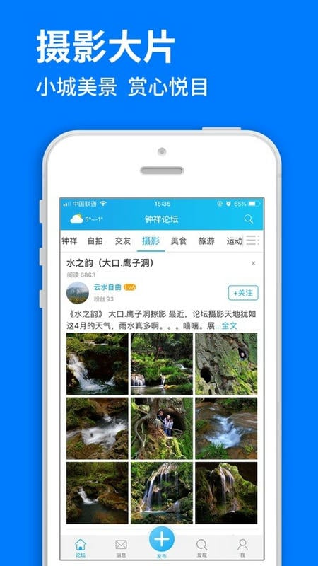 钟祥论坛手机版截图3