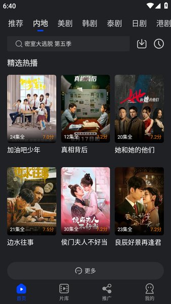 水月影评无广告免费追剧截图1