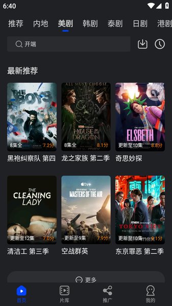 水月影评无广告免费追剧截图2