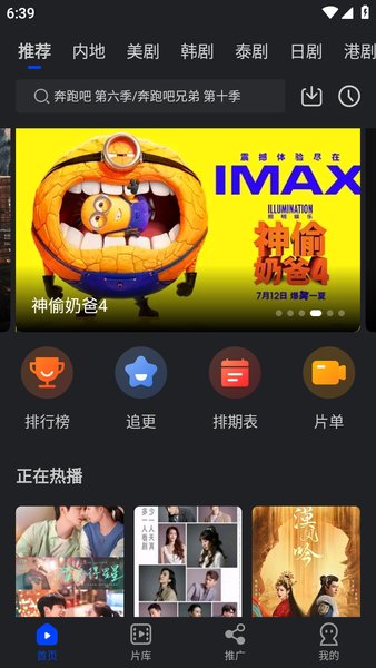 水月影评无广告免费追剧截图3