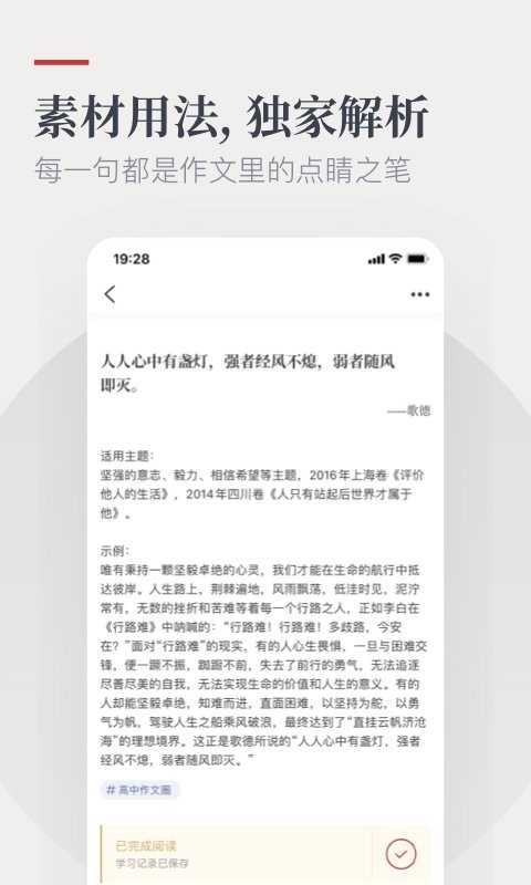 作文纸条app下载
