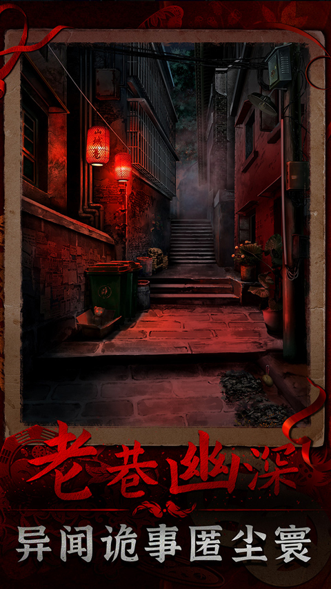 阴阳锅3阴缘牵最新版截图1