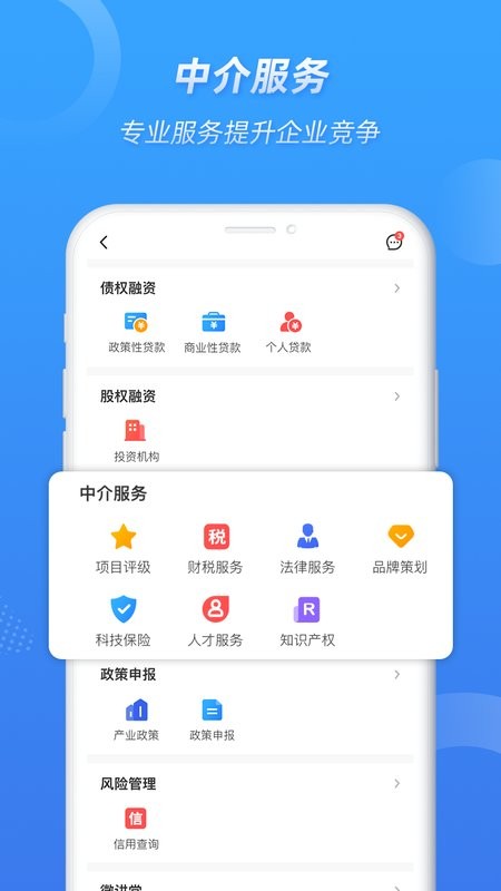 众微汇商城官方版