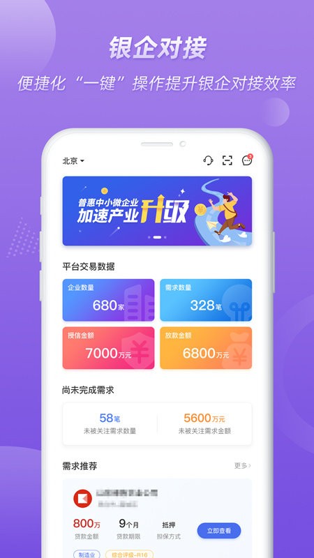 众微汇app最新版截图4