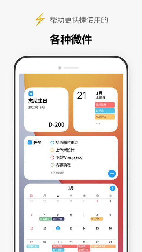 Timeblocks安卓版截图1