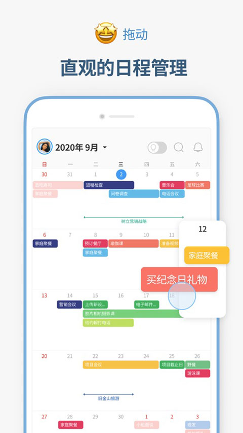 Timeblocks安卓版截图2