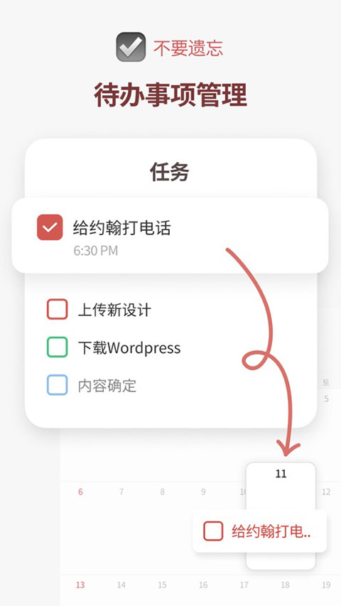 Timeblocks安卓版截图3