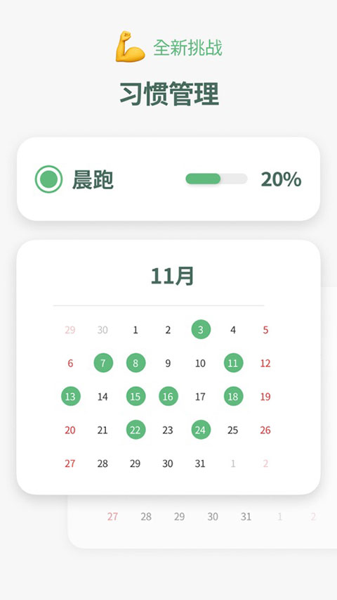 Timeblocks安卓版截图4