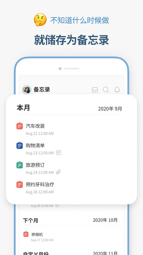 Timeblocks安卓版截图5
