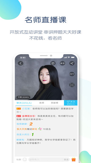造价师万题库app截图3