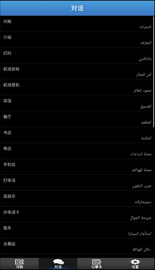 歌木斯词典app最新版截图2