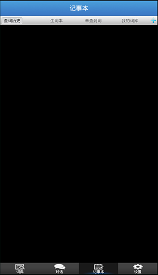 歌木斯词典app最新版截图3