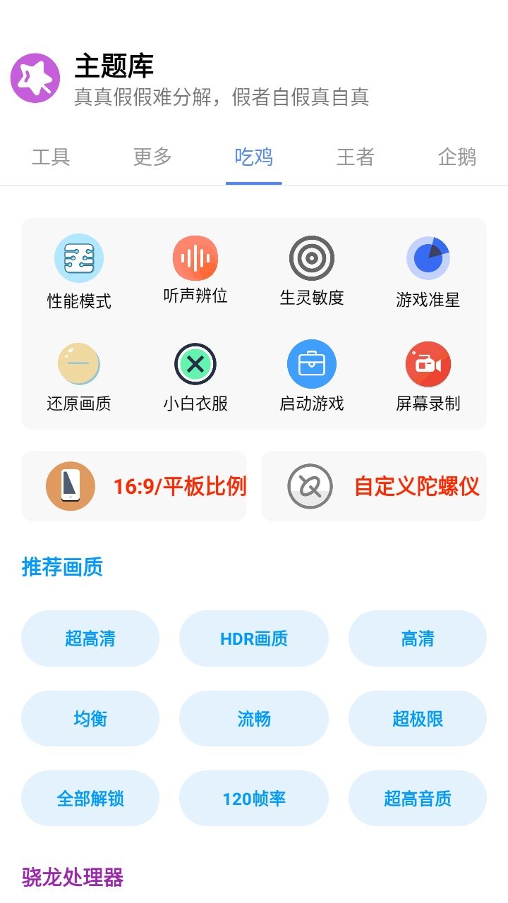 小野主题盒最新版截图1