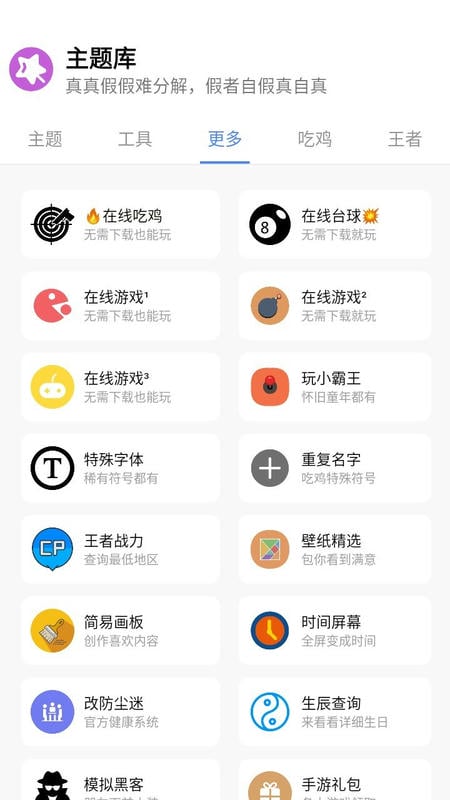 小野主题盒最新版截图2