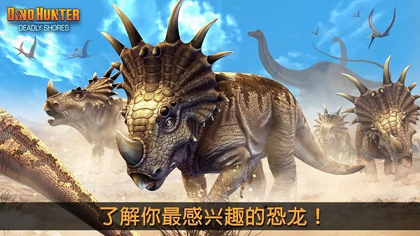 夺命侏罗纪官方正版截图2