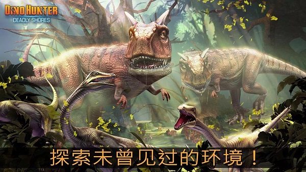 夺命侏罗纪官方正版截图5