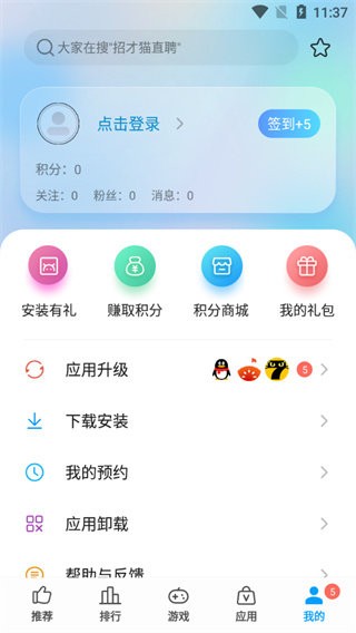 ZTE中兴应用中心app截图2