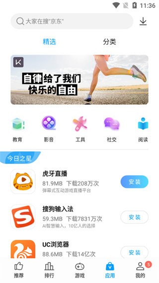 ZTE中兴应用中心app截图3