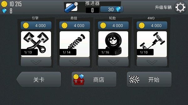 登山赛车破解版最新版