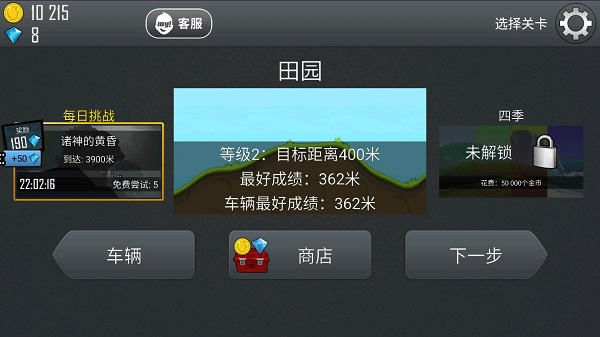 登山赛车破解版最新版