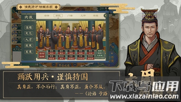 大周列国志游戏最新版截图2