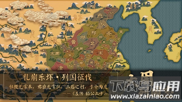 大周列国志游戏最新版截图3