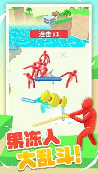 果冻人大乱斗最新版截图1