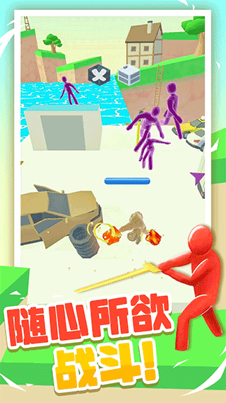 果冻人大乱斗最新版截图3