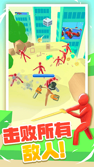 果冻人大乱斗最新版截图5