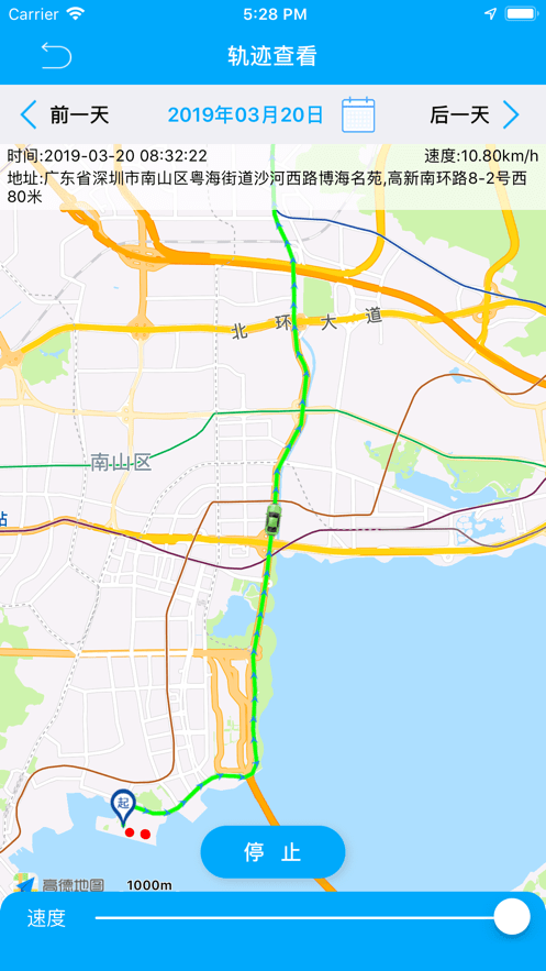 物联查询手机版截图