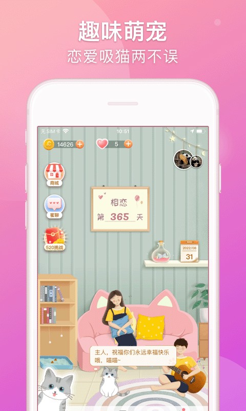 lovebook软件最新版截图1