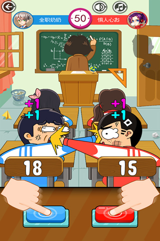 同桌大作战官方正版最新版截图3